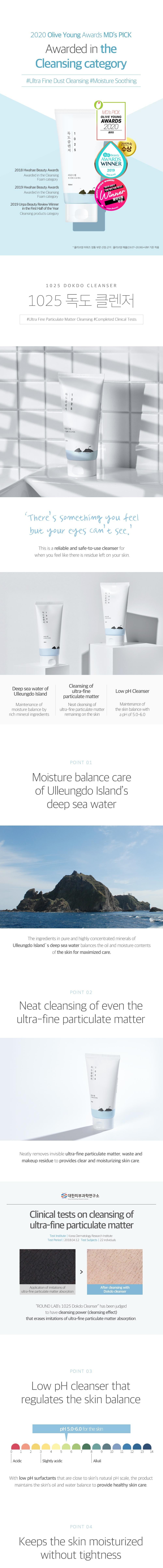 [ROUNDLAB] Limpiador facial 1025 Dokdo