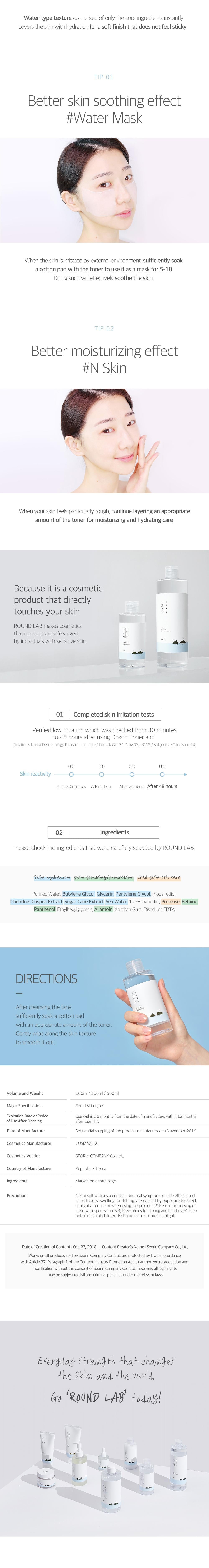 [ROUNDLAB] 1025 Dokdo Toner